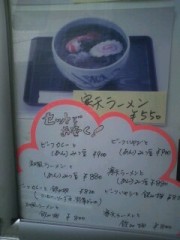 食べ合わせ(表ログの続き)