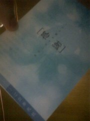 ちょっと泣いてた