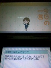 ゲームソフトにまで心配される始末