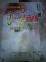 演劇を見に行ってきたのだよ