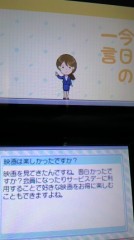 Bくんは最近どうなの？