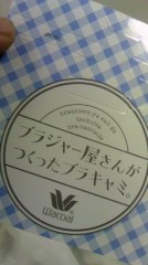 少女からデートに誘われる三十路