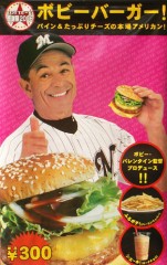 【お題日記】つけ麺バーガー登場！スキなバーガー教えて