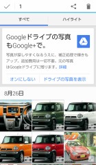 【お題日記】車ほっすぃー！