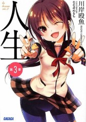 【お題日記】Hしてみたい2次元のキャラ