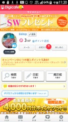 【お題日記】自分は受け身だと思う？