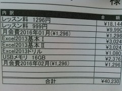 よんまんえん(´・ω・`)?