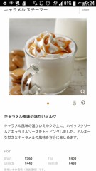 【お題日記】あなたの好物（になる予定のスイーツ）