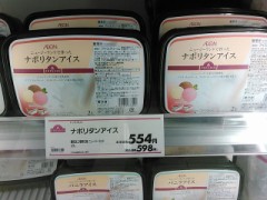 ガリガリ君の悪夢再び