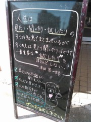 【お題日記】あなたの好きな格言