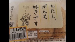 お前の事が好きだったんだよ！