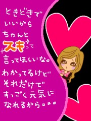 【お題日記】恋人からのうれしかった言葉