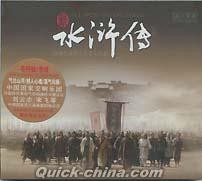 【お題日記】最近よくみるテレビ番組。中国ドラマ「水滸伝」