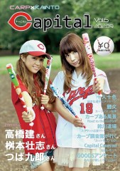 カープ女子って･･･^^