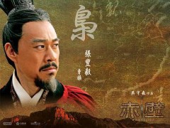 これが曹操の顔？