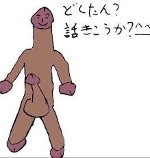 どしたん？