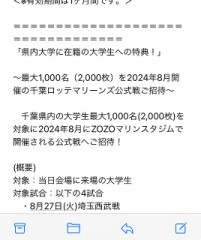 多分当たったら行く