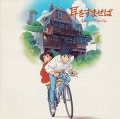 【お題日記】一番好きなジブリ映画はどれ？