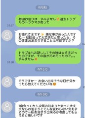 厭らしい方はすきだけど・・・