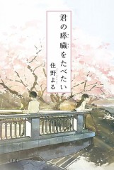 【お題日記】おすすめの小説（本）