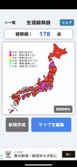 経県値