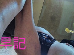 【お題日記】アダルトの福袋買ったことある？