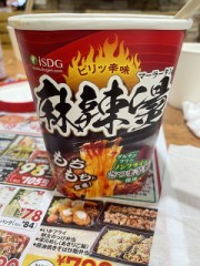 辛いの大好きです