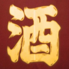 必要だと思いますか？