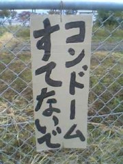 顔射は経験ありますか？