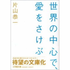 泣きながら一気に読みました