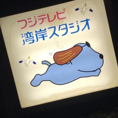 ご無沙汰です☆