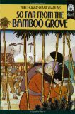 「竹の森遠く」という本を知っていますか？