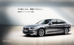 BMW5シリーズ