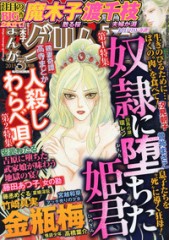 【お題日記】よく読む雑誌はありますか？