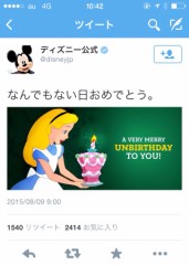 あのディズニーが・・・