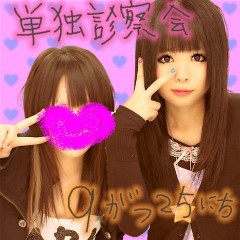 いきてますすすすん