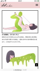 【お題日記】体の相性がいいと思うポイント3つ