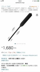 【お題日記】好奇心でこんなモノ入れちゃった