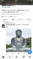 【お題日記】TwitterでHな投稿チェックしてる？