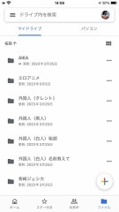 【お題日記】Hな画像ってどこに保存してる？