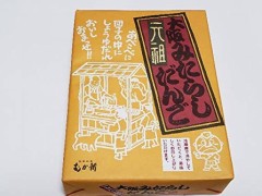 【お題日記】いつもお土産に買ってるお菓子は？