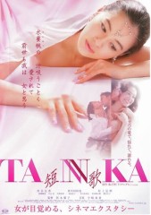 【お題日記】これはエロいと思った映画