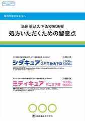 【お題日記】どんな花粉症対策してる？