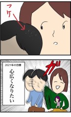 【お題日記】電車でもたれかかられた時どうする？