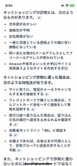 【お題日記】今持ってるスマホどれくらい使ってる？