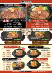 【お題日記】値上げで足が遠のいた飲食チェーン店