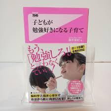 【お題日記】親の教育でこれはありがたかったと思う事