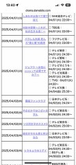 【お題日記】寝つきが悪い時にどうしてる？
