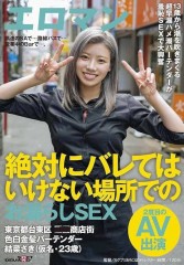 【お題日記】どこでもHできるならどこでしたい？