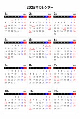 【お題日記】カレンダー設定は日・月どちらスタート？